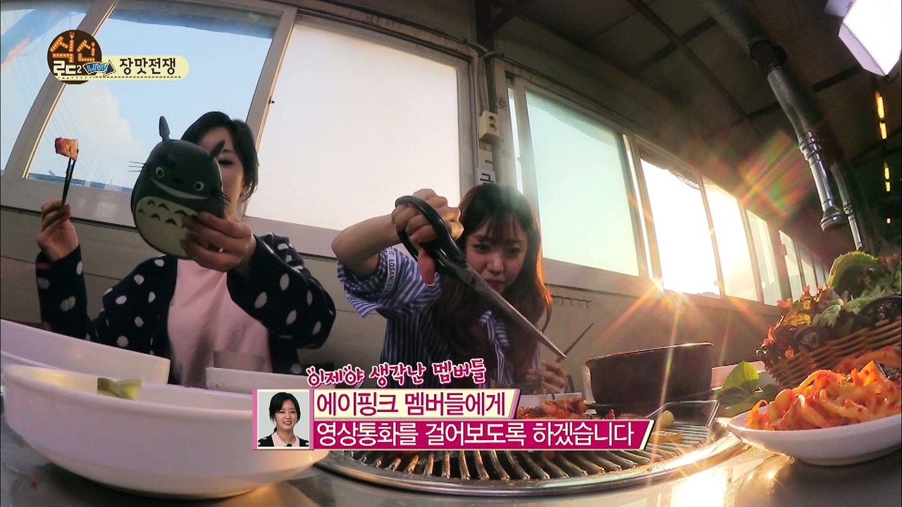 "보미&남주 약 올리기위해 은지와 통화하기!" [식신로드2 Gourmet Road2]...