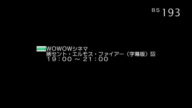 BSデジタル放送のご紹介