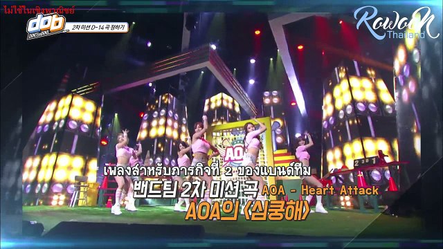 [ซับไทย] แดนซ์หรือแบนด์ อีพี ๓