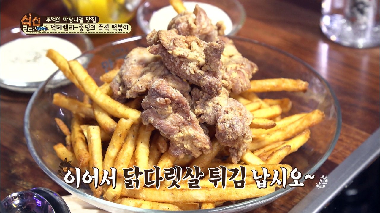 "보미&남주 Live도 잊은 채 튀김에 행복하다~" [식신로드2 Gourmet Roa...