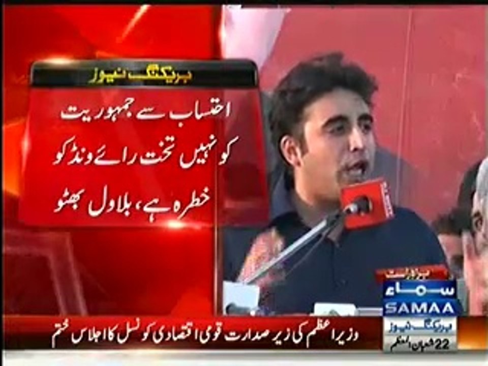 Mian Sahab Sher Diesel Per Nahi Chalta - Bilawal Taunts on Nawaz Fazal ur Rehman Friendship