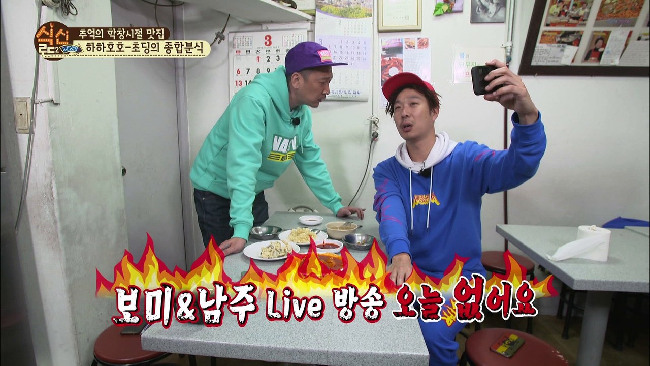 "하하호호 추억의 맛! 순대튀김과 떡볶이 국물의 조합!" [식신로드2 Gourmet...