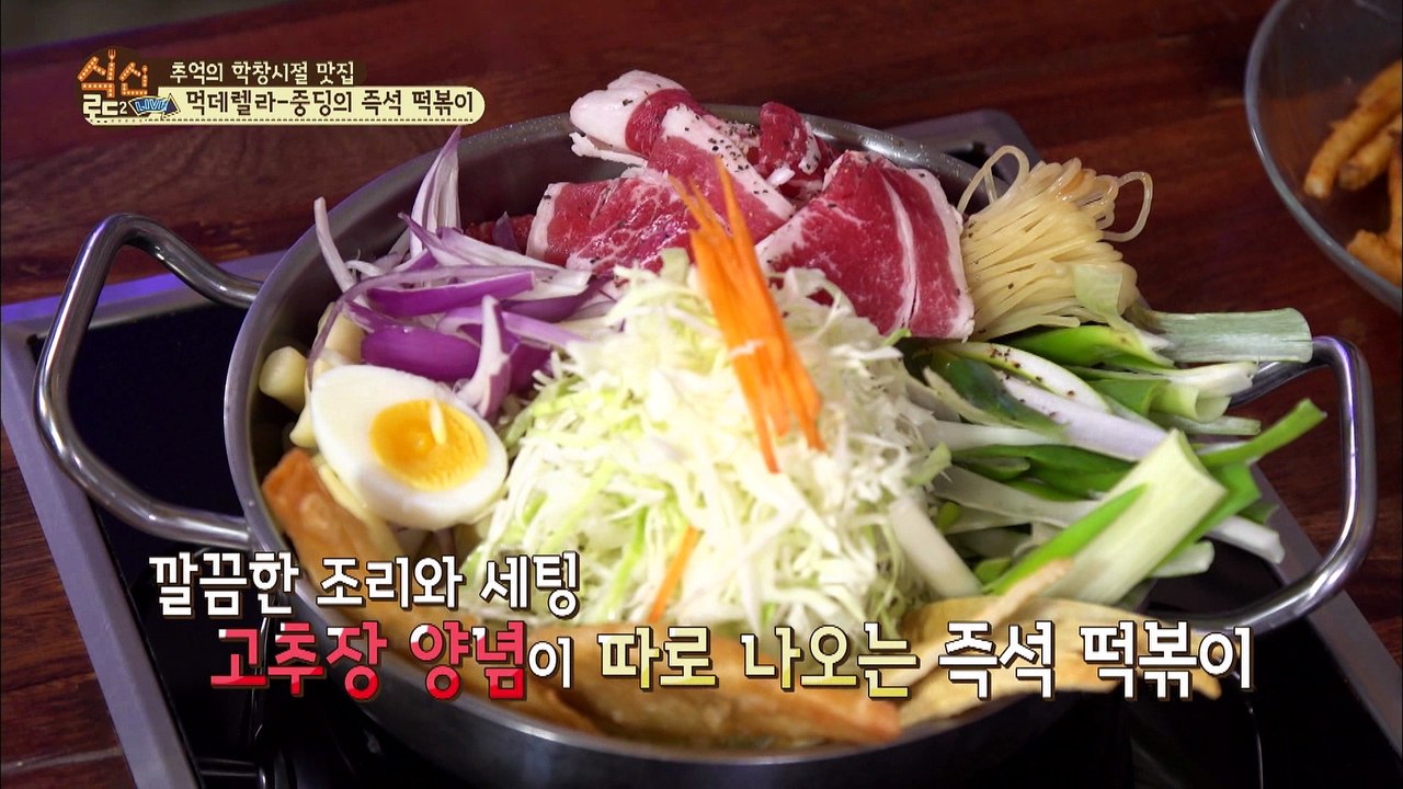 "여중생 취향저격! 먹데렐라의 깔끔하고 푸짐한 즉석 떡볶이 먹방!" [식신로드2 Go...