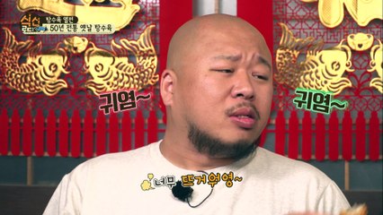 "돈주앙 오동통 바삭 군만두에 제대로 식신접신!" [식신로드2 Gourmet Road2]  3회