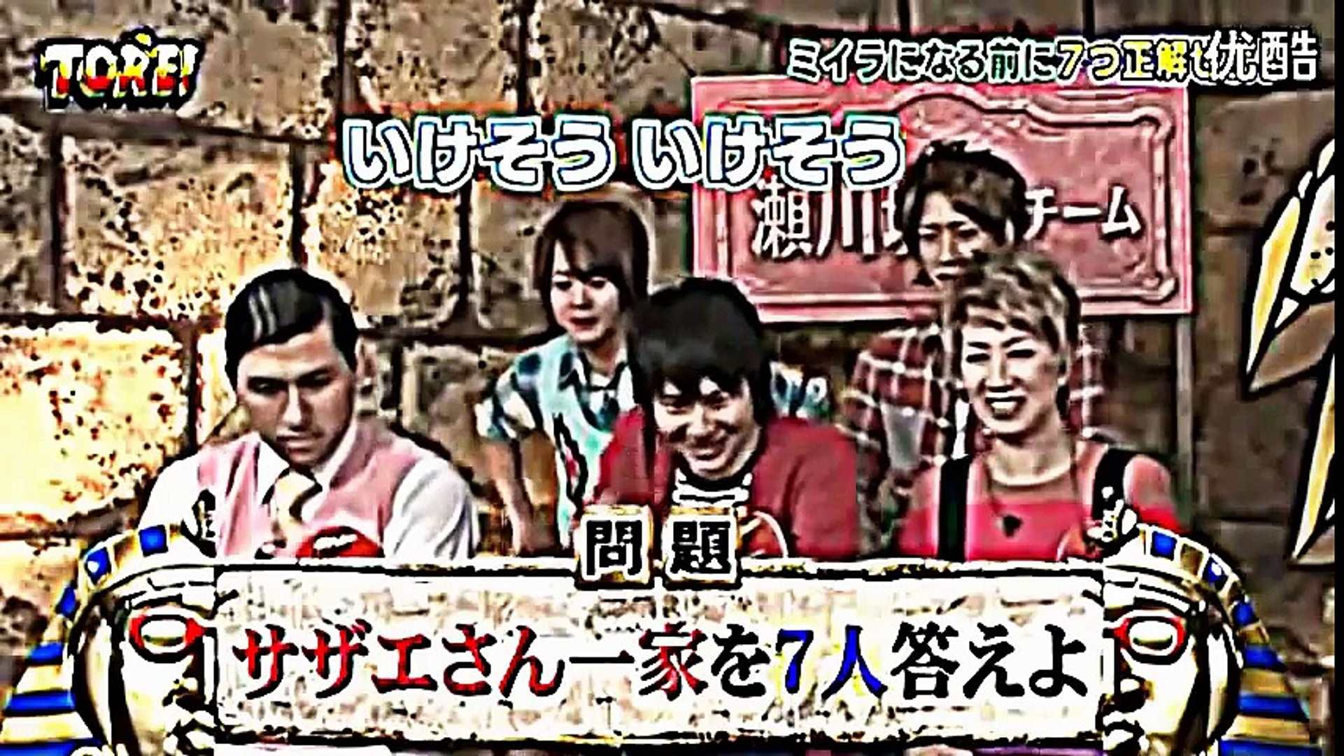 TORE! Japanese Mummification Game Show - Video Dailymotion