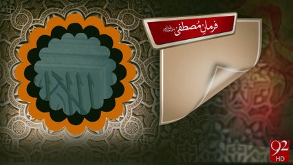 Farman e Mustafa -31-05-2016 -92NewsHD