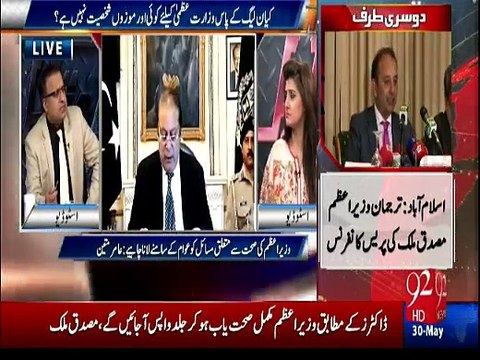 Nawaz Sharif not trusting anyone PML-N trying to divert attention of nation from Panama - Rauf Klasra