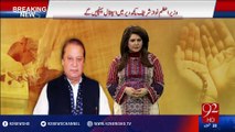 Nawaz Sharif Open Heart Surgery Today - 31-05-2016 - 92NewsHD