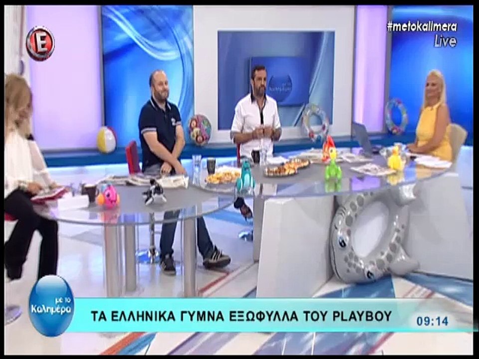 Ελληνιδες στο Playboy