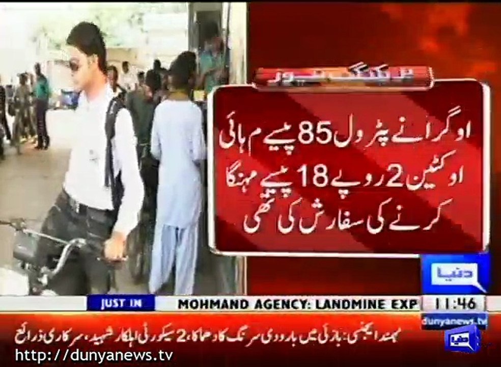 Govt to maintain petrol, high-octane prices: sources