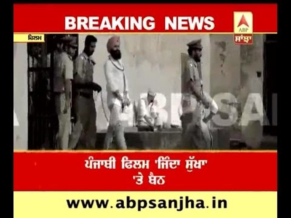 BREAKING: Punjabi Film 'Jinda Sukha' banned