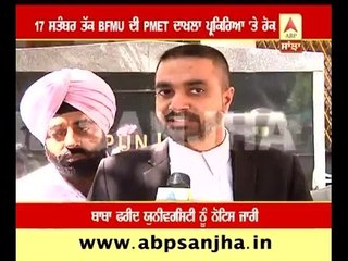 notice to baba farid university