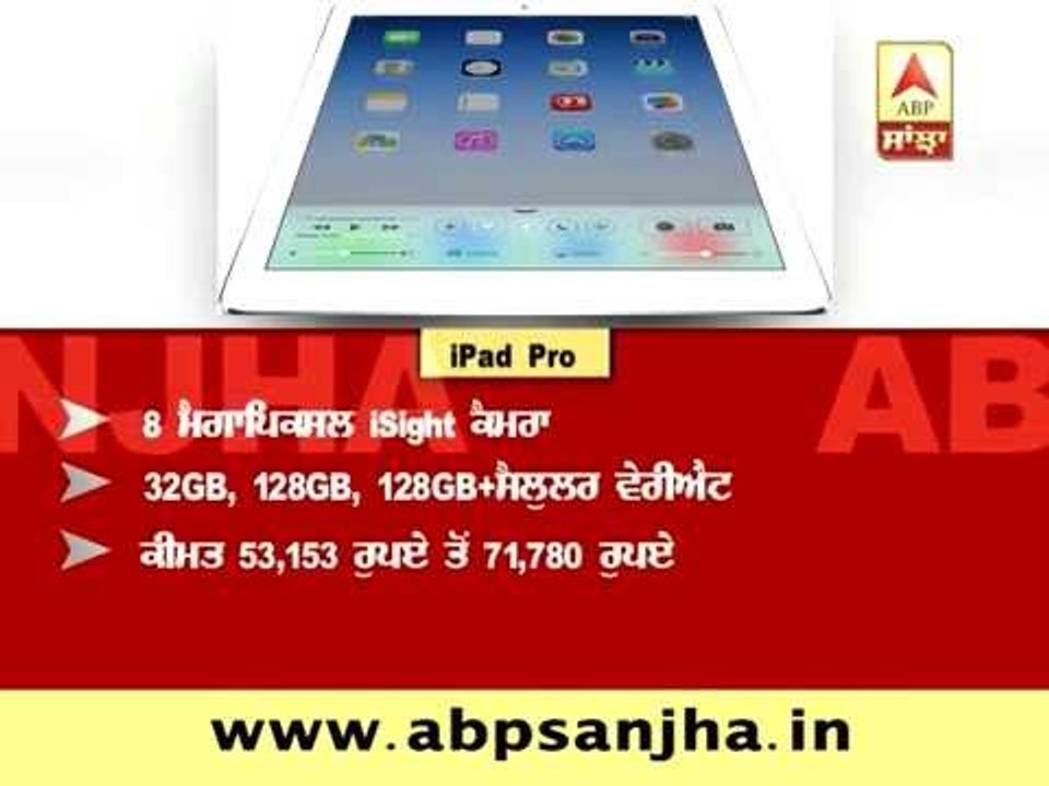 specifications of ipad pro and ipad pencil