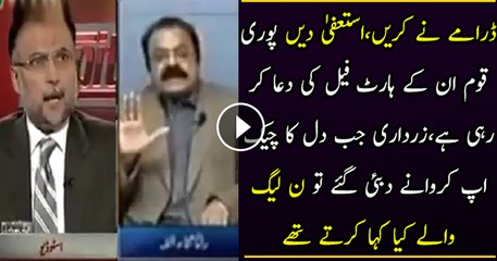 Blast From The Past What PMLN Ministers Used To Say on Asif Zardari’s Heart Issue
