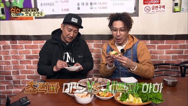 지금부터 편육엔 초장! 신세계 맛의 경험! [식신로드2 Gourmet Road2] 4회