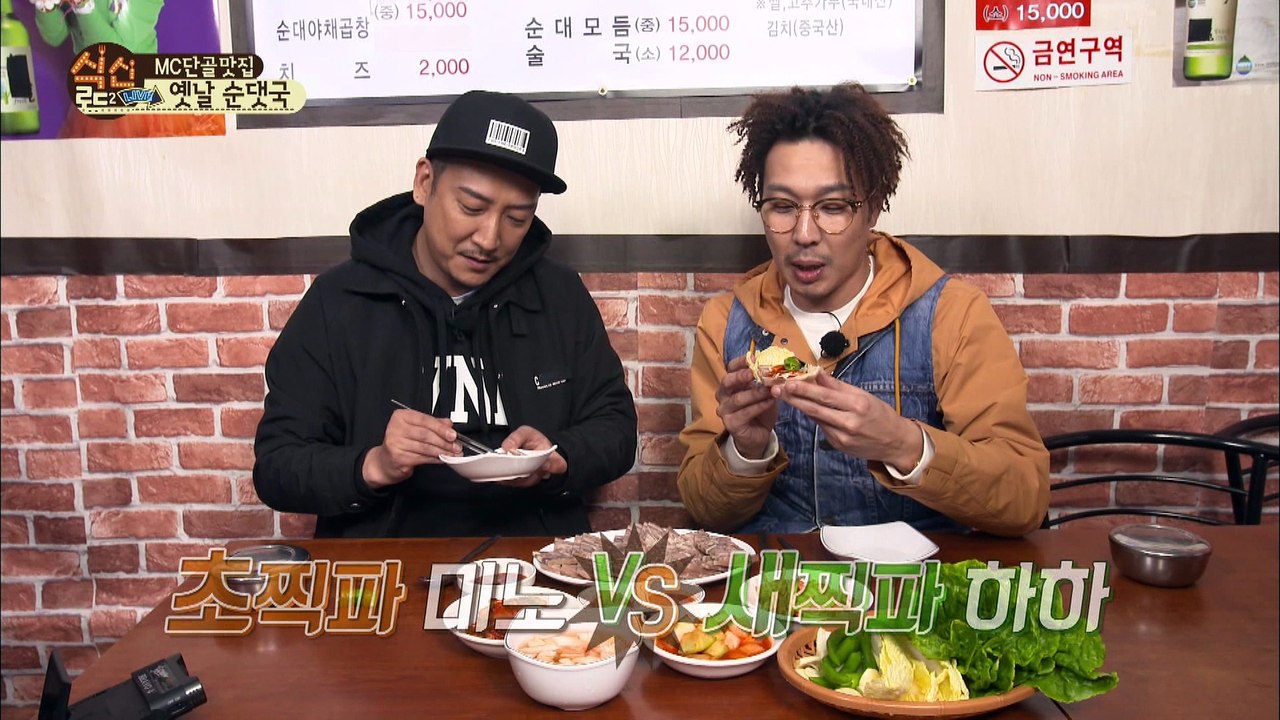 "지금부터 편육엔 초장! 신세계 맛의 경험!" [식신로드2 Gourmet Road2]...