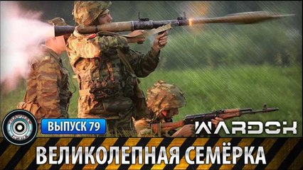Ударная сила. Великолепная семёрка. www.voenvideo.ru