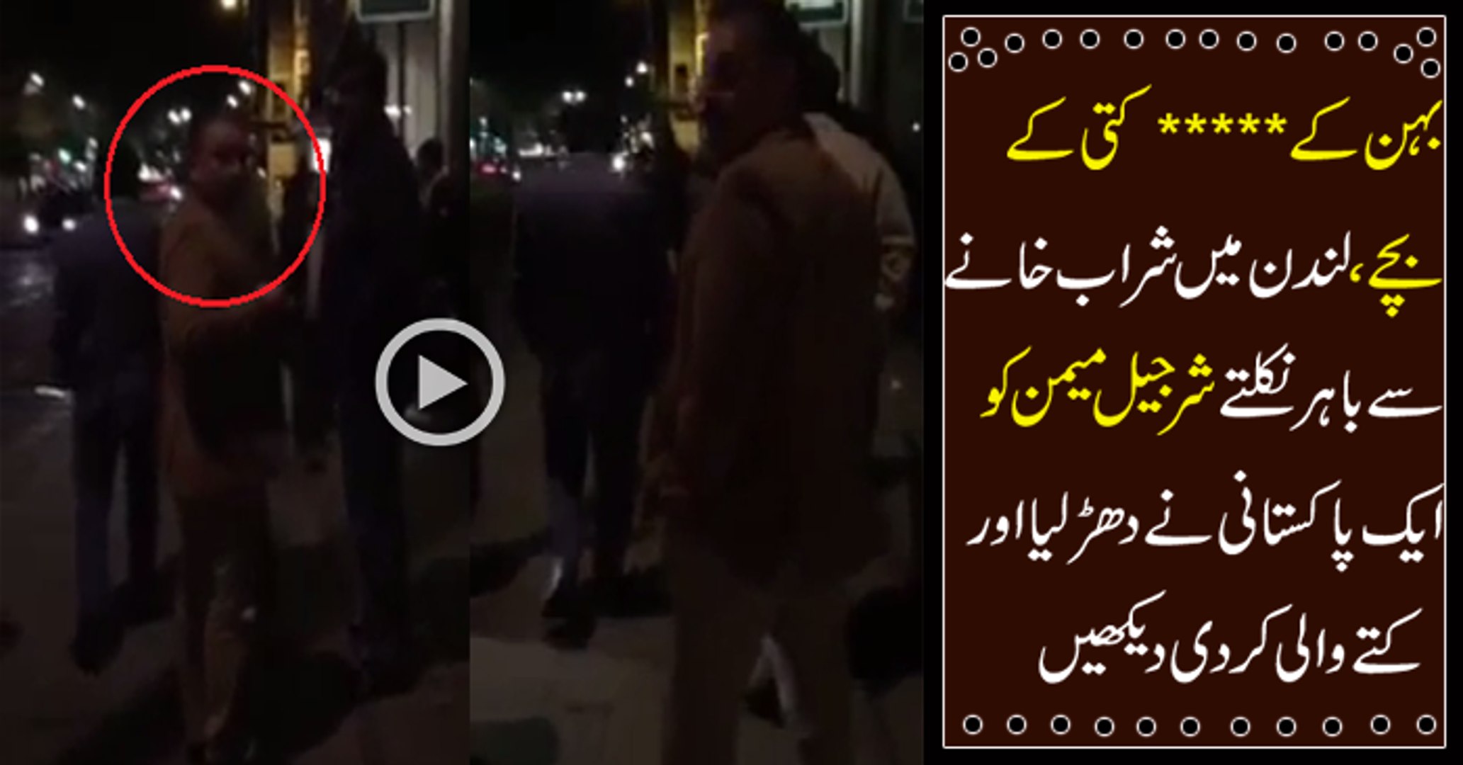 Breaking News _-Sharjeel Memon On London Street By Pakistani