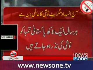 “World No Tobacco Day” being observed today