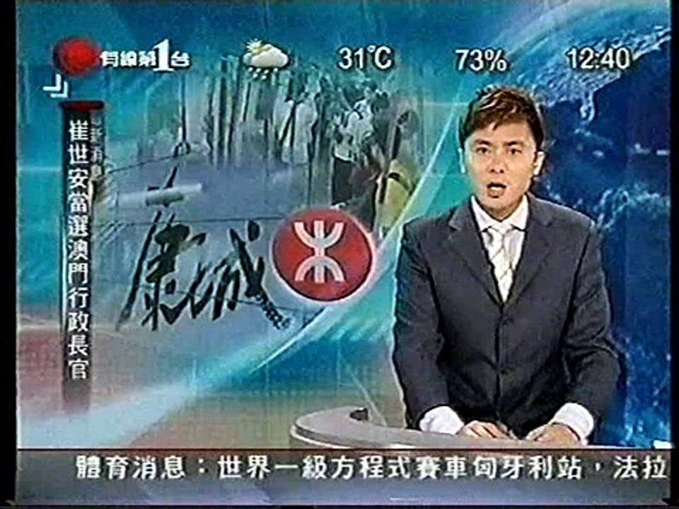 [新聞](2009-07-26)將軍澳線康城站今日正式啟用(第3段)