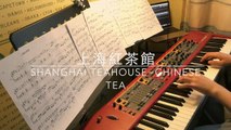 Shanghai teahouse Chinese tea (上海紅茶館~Chinese tea)piano cover