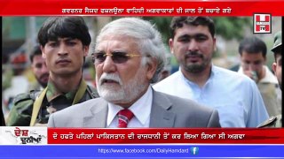 Governor Syed Fazlullah Vahidi Were Rescued From The Trap of Kidnappers | HAMDARD TV |
