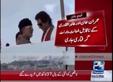 Issued arrest warrant of Imran Khan