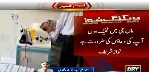 We Couldn’t Find In Which Hospital Nawaz Sharif’s Surgery Is Going On