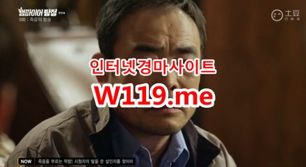 마권판매사이트 ● T119.Me ● 미사리경정