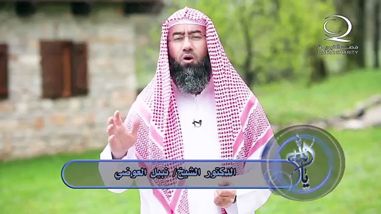 الحلقة 11 برنامج يا الله ( العظيم الحليم الشافي الشكور ) نبيل العوضي