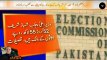 ECP reveals details of Assets of Politicians Watch Shahbaz Shareef and Pervaiz Khattak's assets worth