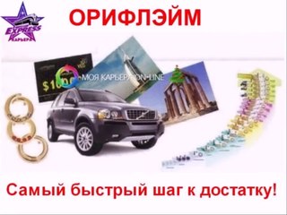 Сейчас твоё время успеха!