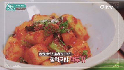[옥수동비법] 심영순표 매콤 아삭