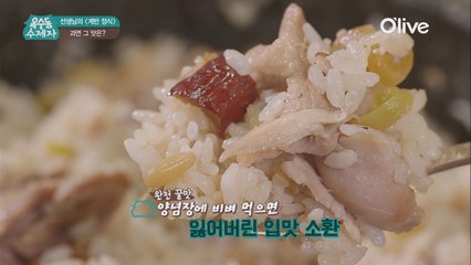 계맛있어! 영순표 계반(닭밥) 맛에 폭주 중인 재환&은세