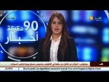 الأخبار المحلية  / أخبار الجزائر العميقة ليوم الثلاثاء 31 ماي 2016
