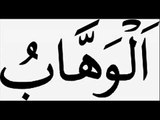 (Allah's Names) Meanings in Urdu   Benefits_Fayda 2 of 5..