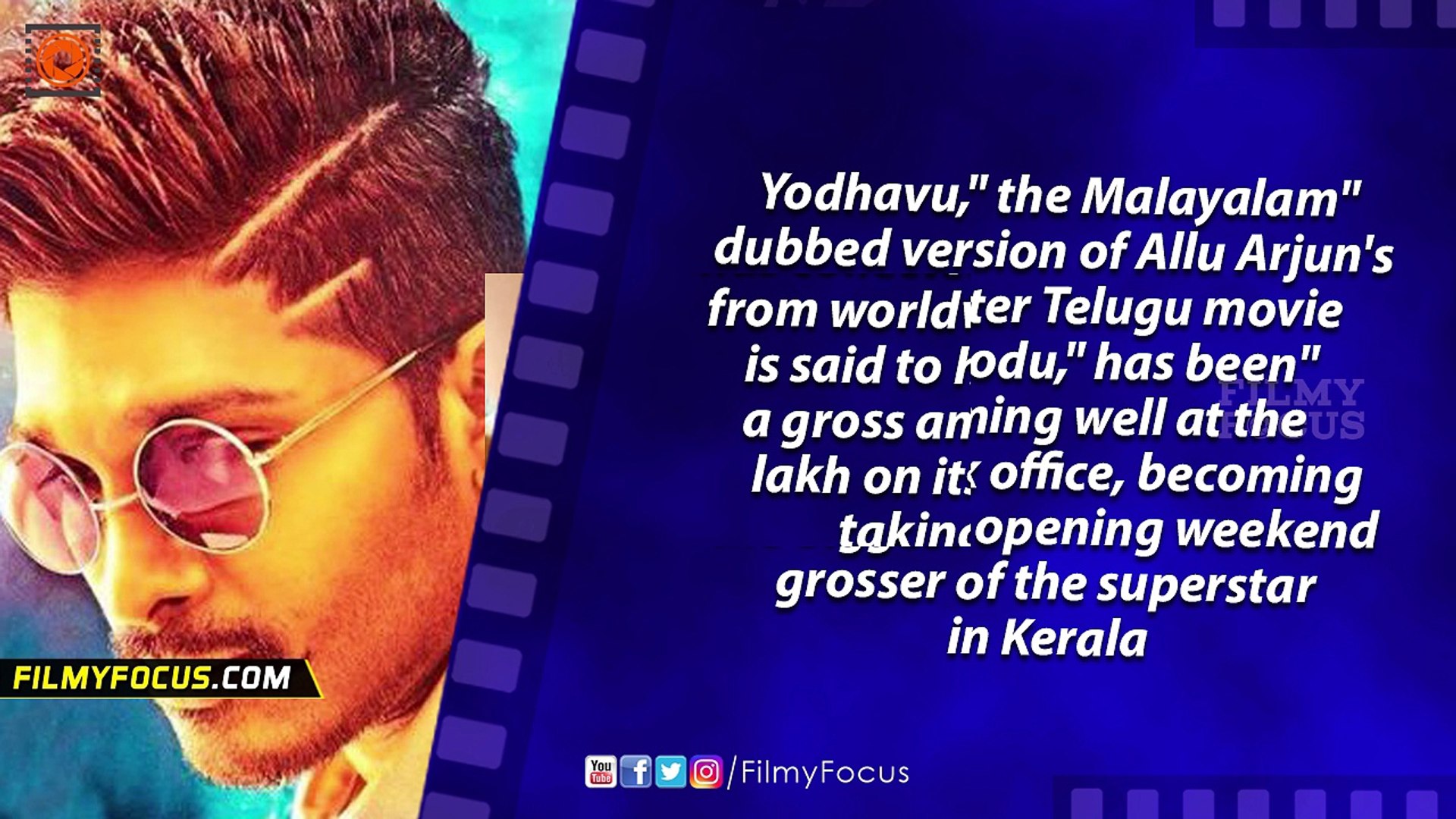 Yodhavu Malayalam Movie Becomes Allu Arjun S Biggest Opening Weekend Grosser Filmyfocus Com Video Dailymotion