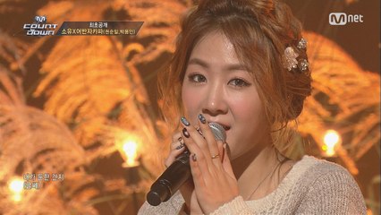 소유 X 어반자카파 ′틈′, 제 2의 썸 노래?!