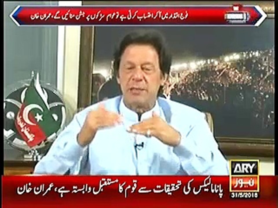 Pakistan main Na Jamhuriat hai na Badshahat hai- na idhar k hen na udhr k- Imran khan' Interview 31 May 2016