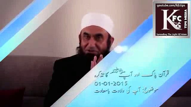 Quran me Hamare Nabi ﷺ ka Zikr - Maulana Tariq Jameel