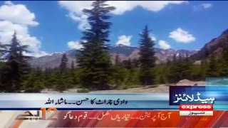 Chorat Matiltan Beautiful Valley of Swat Report by sherinzada