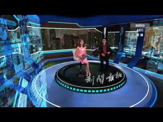 《新闻报报看》 2016年05月31日 Evening Edition - Astro AEC