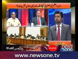 Jaiza with Ameer Abbas, 31-May-2016