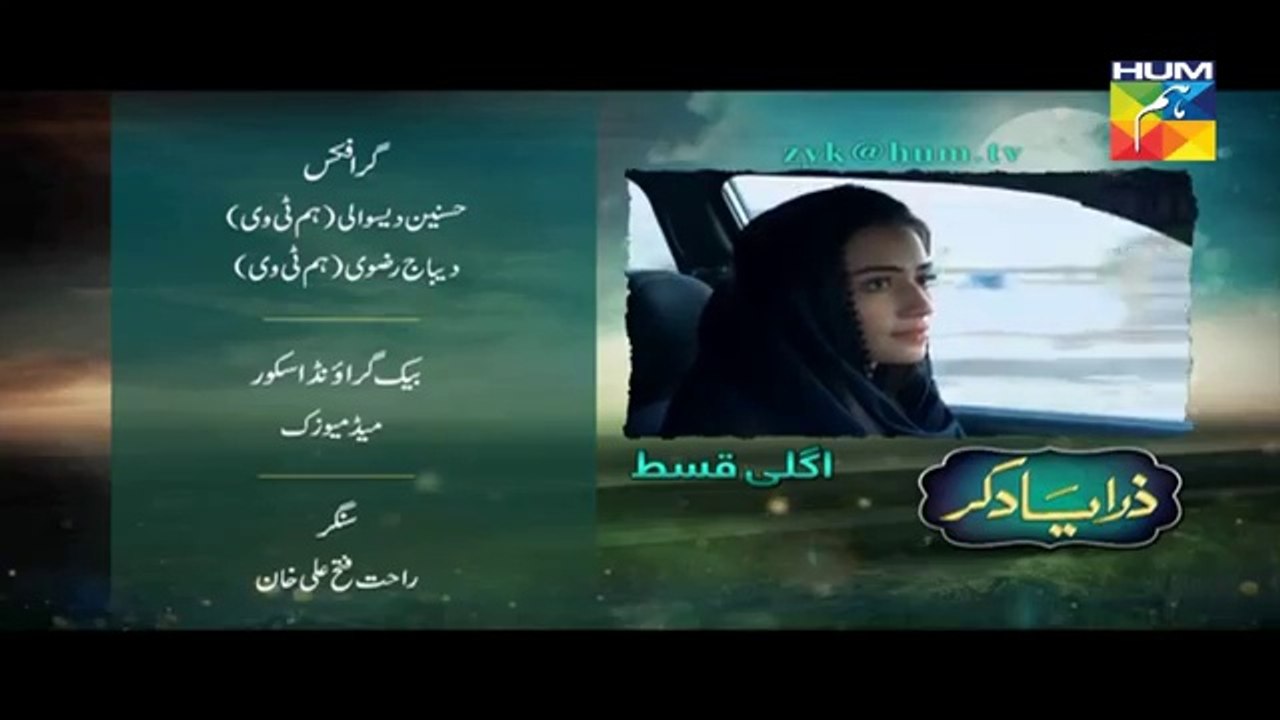 Zara Yaad Kar Episode 13 Promo Hum TV Drama 31 May 2016