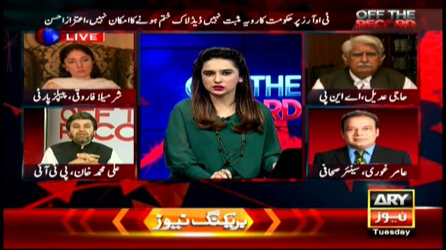 Panama issue to be resolved on roads, says Ali Muhammad