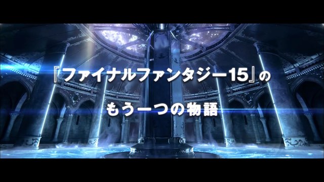 KINGSGLAIVE FINAL FANTASY XV - Publicité japonaise