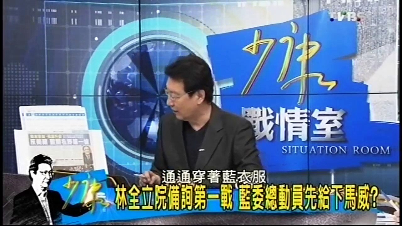 20160531 少康戰情室 02