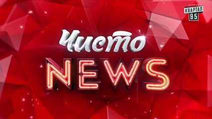 Рэп от Жеки - Итоги прошедшей недели #7 - Чисто News 2016 (30.05.2016)