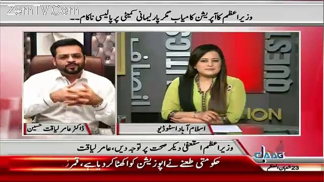 Amir Liaquat Praising Bilawal Bhutto Zardari