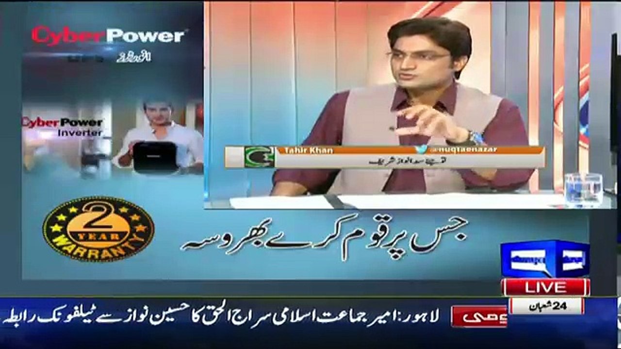 Mujeeb  Ur Rehman Bashing Those Criticis Who Making Fake News About Nawaz Shareef Operation